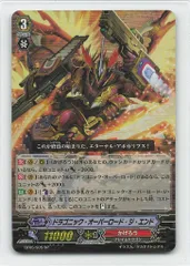 2026年最新】ドラゴニックオーバーロードジエンド spの人気アイテム