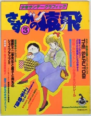 2026年最新】さすがの猿飛 dvdの人気アイテム - メルカリ