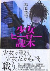 初版/帯/冊子】僕のヒーローアカデミア 第1巻 - メルカリ