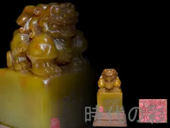 旧蔵珍品 石如刻 丁亥年銘 田黄石彫刻 人物印章材 蘿蔔紋 書道 篆刻 文房置物 2026年最新】田黄石の人気アイテム - メルカリ