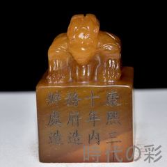 寿山石 獅子彫刻 印材 (X線分析データあり) - メルカリ