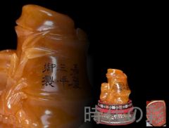 旧蔵 田黄石 古獣置物】老木箱付 寿山石 林皋作 丁卯年 中国古美術