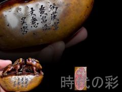 旧蔵 田黄石 印章】嘉慶三年 御製 寿山石 中国古美術 文房具 書道具