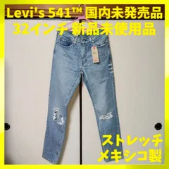 リーバイス 541™ アスレチック テーパー ストレッチ ジーンズ デニム W32 L38 赤タブ フルレングス 裾上げなし シングルステッチ ダメージ加工 メキシコ製 2018年製 新品未使用品 デッドストック 国内未発売品