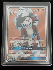 ポケモンカード ルガルガンGX SR (sm2L) - 2017 -