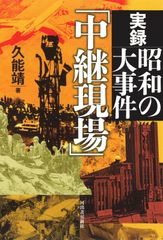 国共三大戦役 3巻セット /国共三大战役 中国語 繁体字 - メルカリ