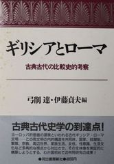 六田知弘写真集 ロマネスク─光と闇にひそむもの - メルカリ