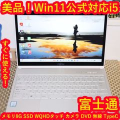 美品！Win11公式対応！高年式2022！メモリ8G/高速SSD/無線/カメラ