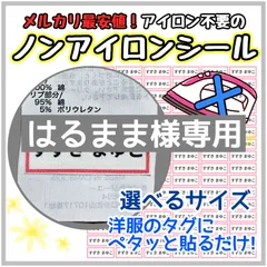 はるまま様専用