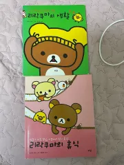 リラックマ 本 まとめ