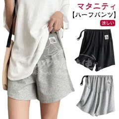 人気商品◆マタニティショートパンツ 妊婦用 ハーフパンツ 夏 アジャスター 冷感 ルームウェア CZH131P060