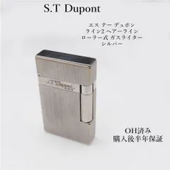2026年最新】デュポン ライター ライン2 快音の人気アイテム - メルカリ