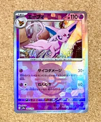 2026年最新】モンスターボールミラー エーフィの人気アイテム - メルカリ