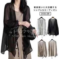 人気商品◆カーディガン レディース シフォンカーディガン ロングカーディガン 透け感 薄手 サマーカーディガン  UV対策 大きいサイズ 羽織り トップス 前開き 夏 紫外線対策 冷房対策 リゾート CZH131P307