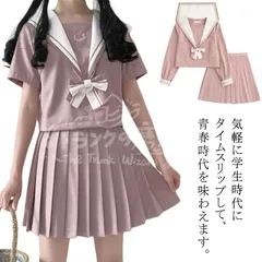 人気商品◆セーラー服 ピンク 制服 学生服 長袖 半袖 女子高生 入学式 卒業式 コスチューム コスプレ衣装 学園祭 文化祭 上下セット 大きいサイズ 春夏秋 CZH131P367