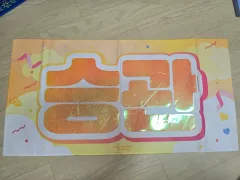 SEVENTEEN スングァン スローガン