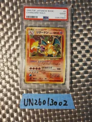 Pokemon card かえん リザードン charizard 旧裏　PSA2 希少