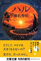 マカロニほうれん荘 3/秋田書店/鴨川つばめ（文庫） - メルカリ