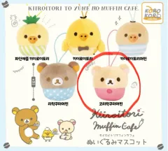 未開封 リラックマ コリラックマ ガチャ ぬいぐるみ キーホルダー