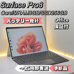 【準新品】Surface Pro 8 Corei5/8/256
