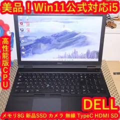 美品！Win11公式対応Corei5/メ8/新品SSD/カメラ/無線/TypeC