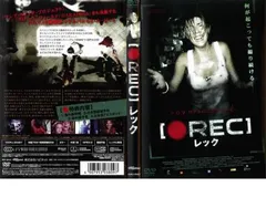 REC レック【洋画 中古 DVD】レンタル落ち