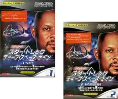 スター・トレック ディープ・スペース・ナイン(2枚セット)Vol 1 父と子、2 あの頂を目指せ【全巻セット 洋画 中古 DVD】レンタル落ち