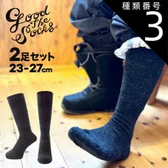 種類3：NAVY(2足入り)/WOMENS(23-25cm) スノーボード ソックス 厚手 暖かい 冬用 防寒 靴下 シンプル 無地 メンズ レディース 男性 女性 おすすめ GOOD THE SOCKS 23cm-27cm スノボ  スキー メール便