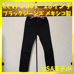 LEVI'S リーバイス 501® USモデル USAモデル ジーンズ デニム 黒 ブラック ウォッシュド加工 28インチ 赤タブ 紙パッチ フルレングス 裾上げなし シングルステッチ メキシコ製 2023年製