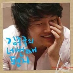 キム・ジョングクKim Jong Kook「3集This Is Me」CD - メルカリ