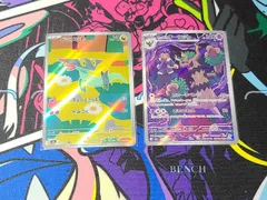 ポケモンカードゲーム ドラメシヤ AR ホップのオーロット AR 各1枚 デッキ汎用 メガドリームex