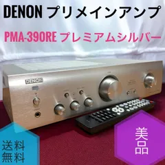 2026年最新】PMA 390REの人気アイテム - メルカリ
