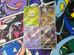 ポケモンカードゲーム モクロー AR ニャスパー AR アマルルガ AR ロケット団のダグトリオ AR 各1枚 MEGAドリームex ムニキスゼロ