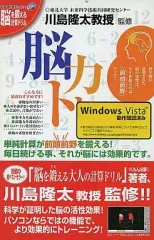 【中古】Windows98 脳力トレーナー