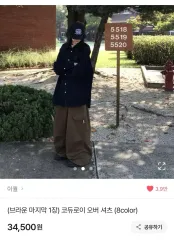 コーデュロイ オーバーサイズ カーゴ ズボン