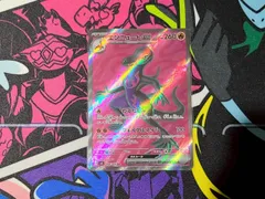 ポケモンカードゲーム エンニュートex SR M3 094/080 ムニキスゼロ