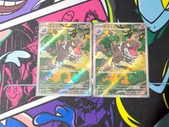 ポケモンカードゲーム ポケカ チゴラス AR 2枚セットM3 089/080 ムニキスゼロ