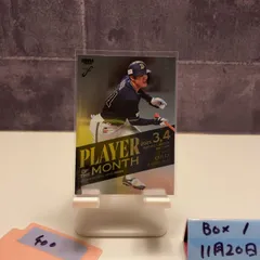 2026年最新】太田椋 直筆の人気アイテム - メルカリ