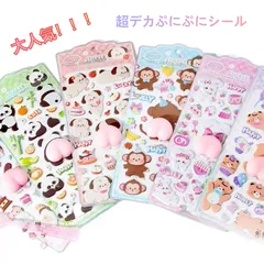 大きいおしりぷくぷくシール「6枚セット」　当日発送！！！