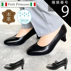種類9：Type2740 プレーン/24.0cm Petit Princesse プチプリンセス 本革 プレーン フォーマル ストラップ パンプス 撥水 冠婚葬祭 就職活動 ビジネス 3E 幅広 ゆったり 軽量 歩きやすい 柔らかい 黒 レザー pp2740 