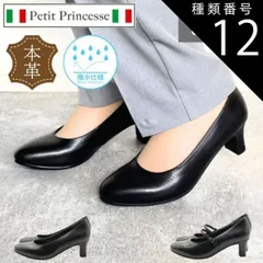 種類12：type2741 ストラップ/24.5cm Petit Princesse プチプリンセス 本革 プレーン フォーマル ストラップ パンプス 撥水 冠婚葬祭 就職活動 ビジネス 3E 幅広 ゆったり 軽量 歩きやすい 柔らかい 黒 レザー pp274