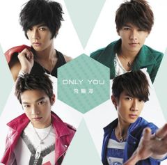 モーニング娘。 Only you(初回限定盤C)(DVD付) - メルカリ