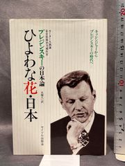 植草甚一/マイ・フェイヴァリット・シングス展 図録 - メルカリ