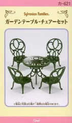 【中古】おもちゃ ガーデンテーブル・チェアーセット 「シルバニアファミリー」