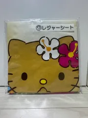 新品 ハローキティ タンニングキティ クージー 敷物 9番
