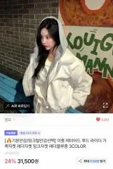 レイヤード フード ライダース ジャケット