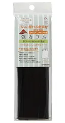 8コール 黒 ライクラ強力ゴム 8m サンコッコー SUN42-118 KIYOHARA