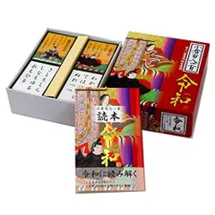 エンゼルトランプ 小倉百人一首 令和