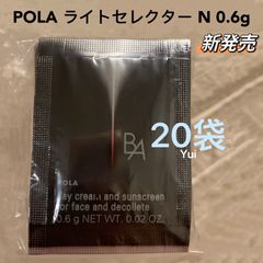 BAライトセレクターN◆0.6 × 200包◆POLA、日焼け止め、サンプル B.A ライト セレクター N: 商品詳細 | ポーラ公式 エイジングケアと