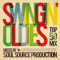 SWINGIN’ OLDIES MIXED BY SOUL SOURCE PRODUCTION(中古品)